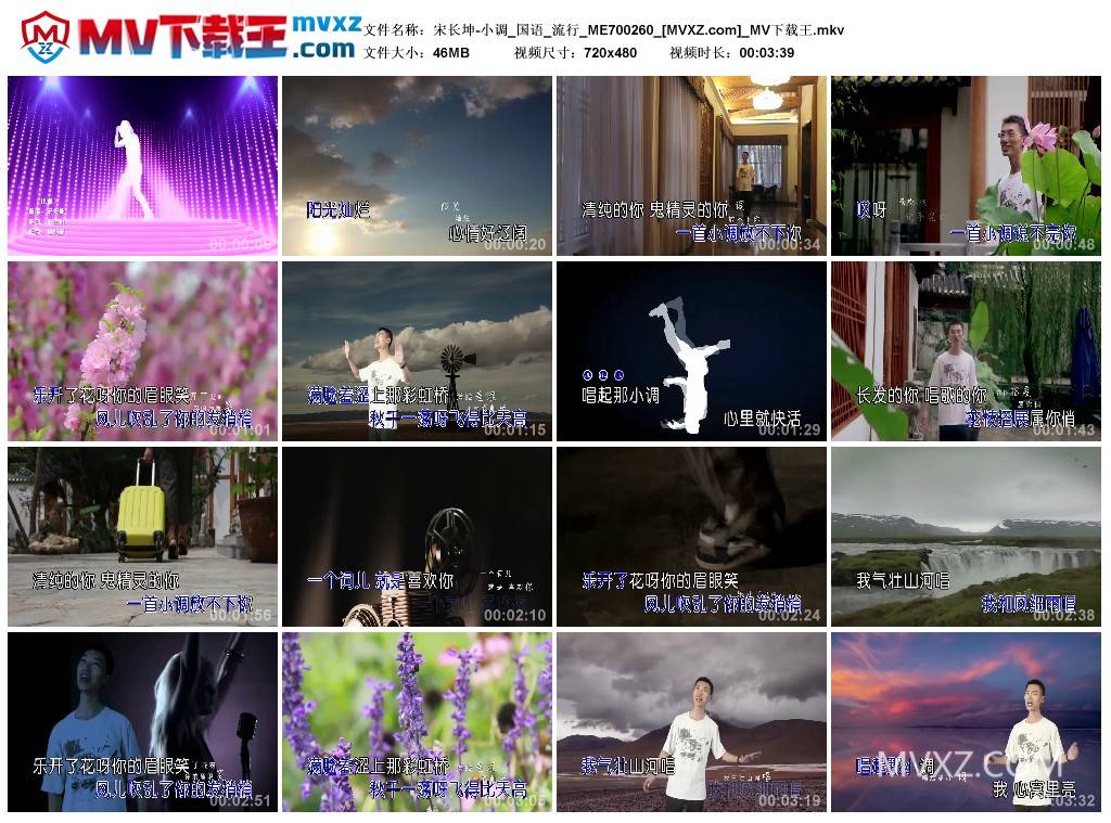 宋长坤-小调_国语_流行_ME700260